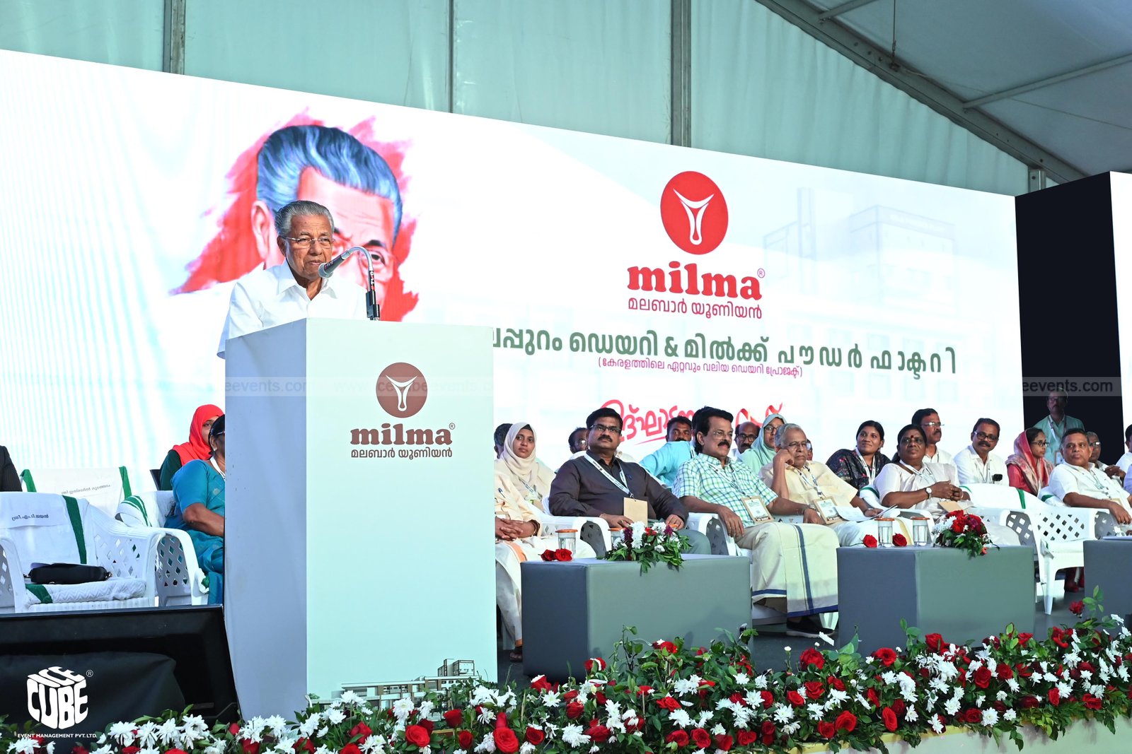Inauguration of Malappuram's largest dairy and milk powder factory of Milma